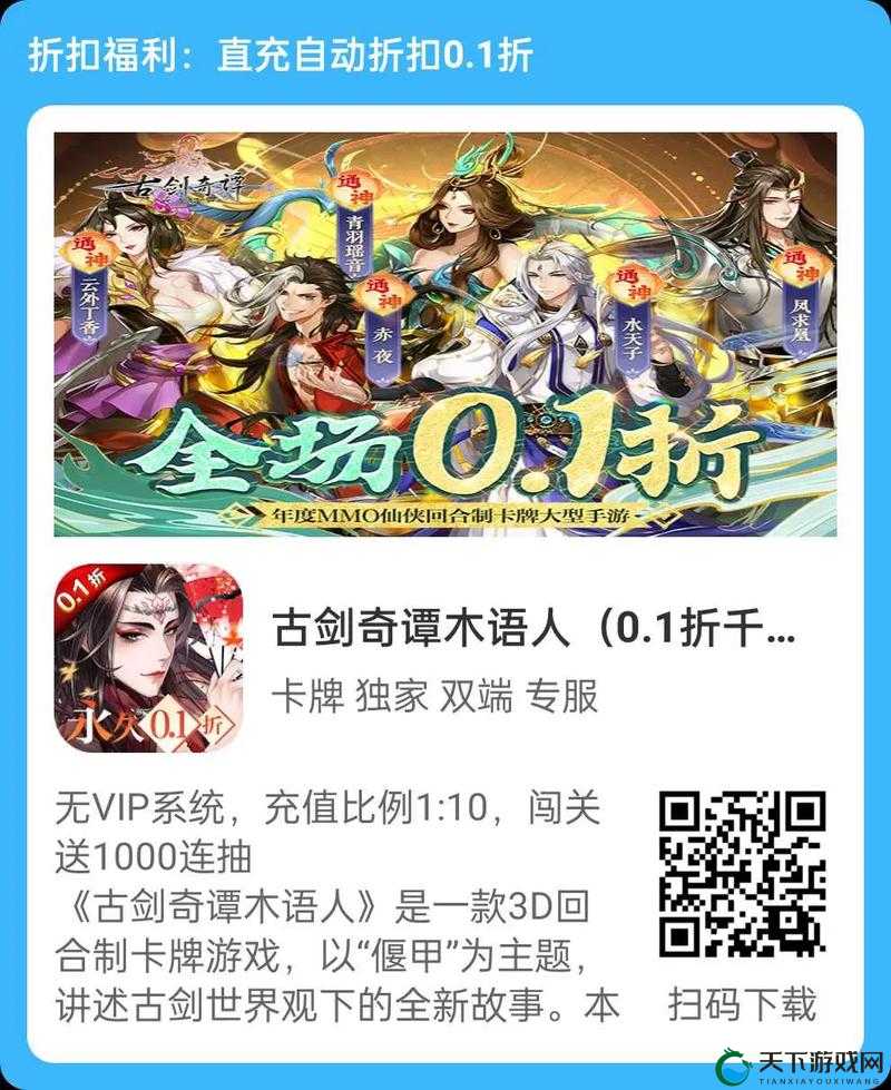 古剑奇谭木语人,探索宝藏与守护者的智慧较量