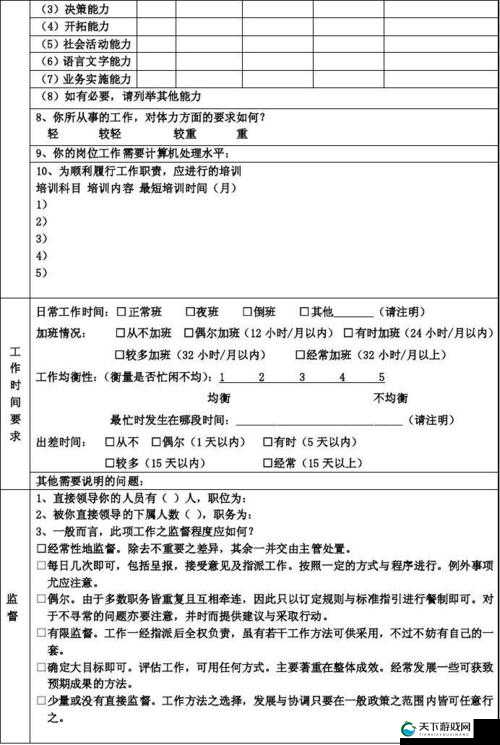大地资源第二页中文高清版:相关内容详细介绍与分析
