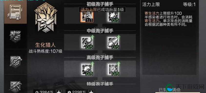 明日之后半感染者转职攻略