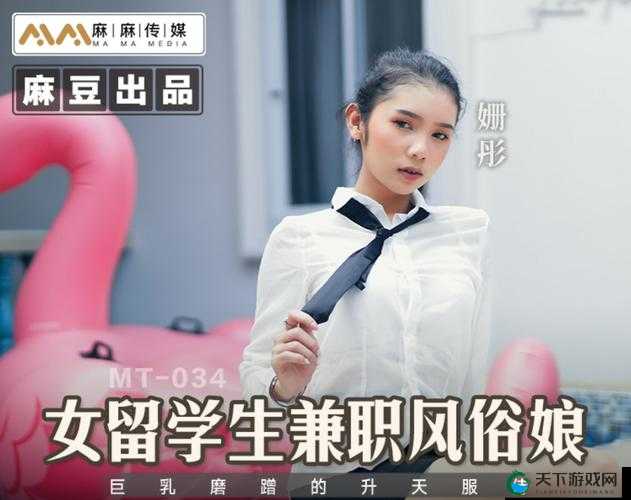 麻豆AV传媒蜜桃天美传媒:此类内容涉及违法传播应坚决抵制
