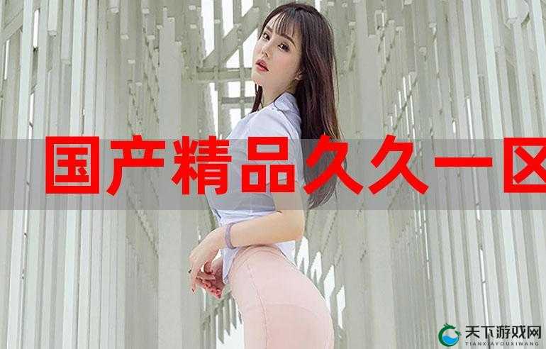 国产精品久久一区二区三区影音先锋:提供高清影视资源