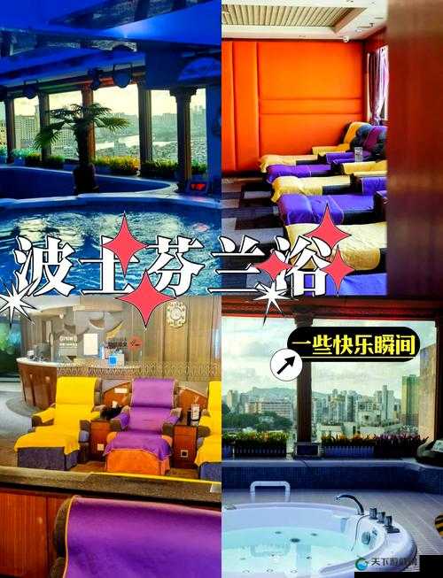 澳门哪个酒店桑拿最爽:体验分享与详细介绍