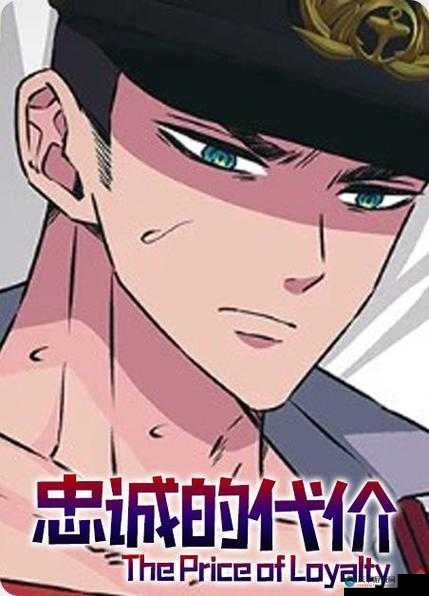 好硬好爽好深韩漫漫画:极致刺激的漫画体验