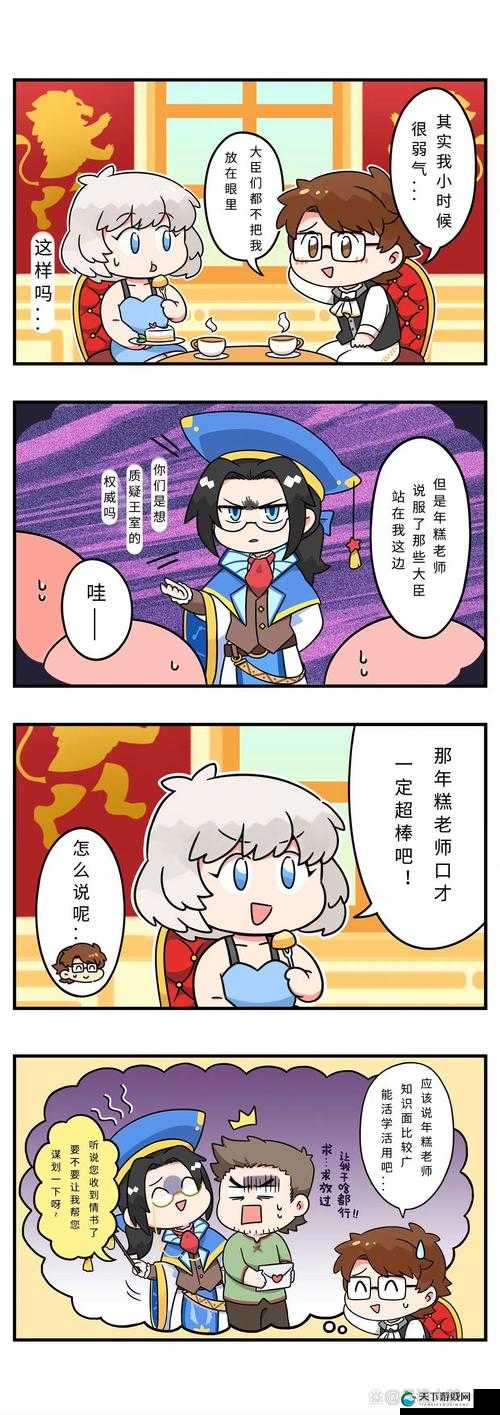 Betm 漫画 :带你走进充满奇幻与想象的奇妙世界