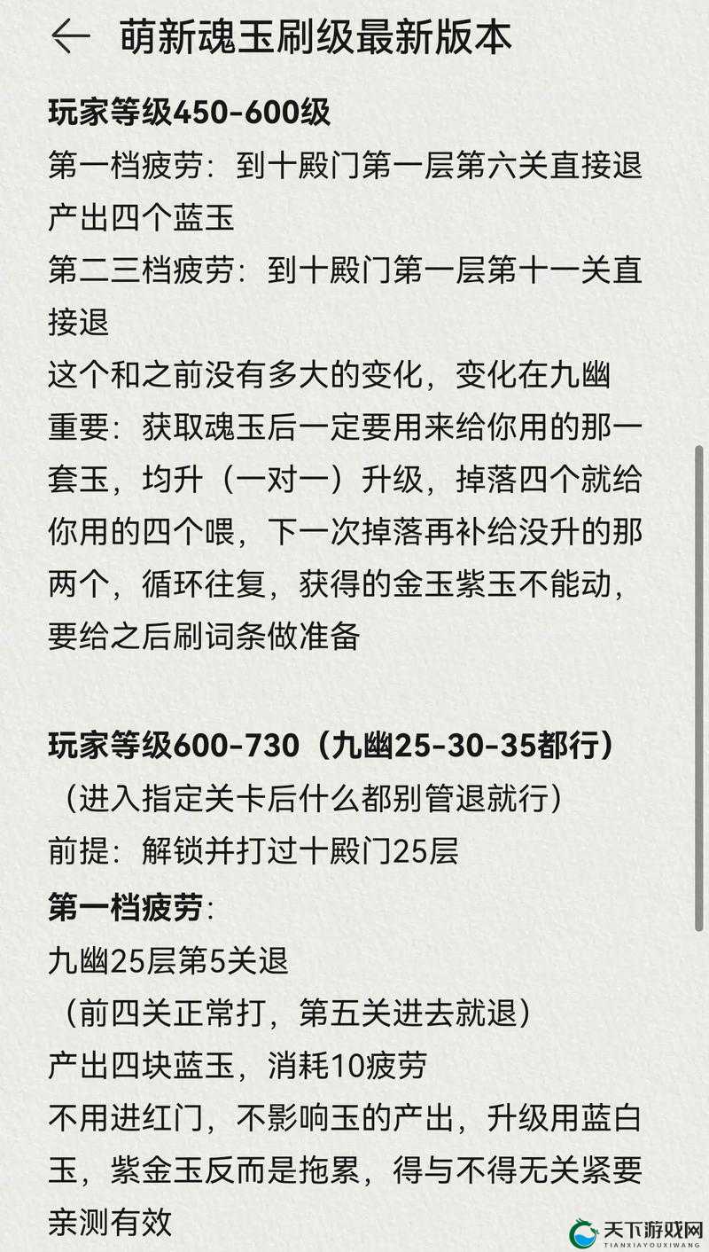 永劫无间萌新注意事项