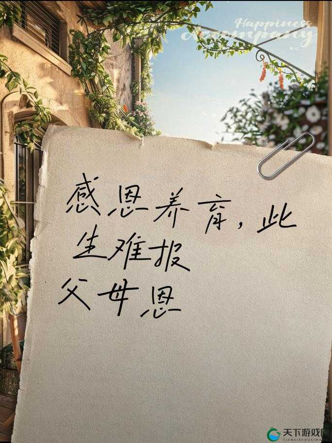 女儿今夜以深情之举以身相报父亲养育深恩