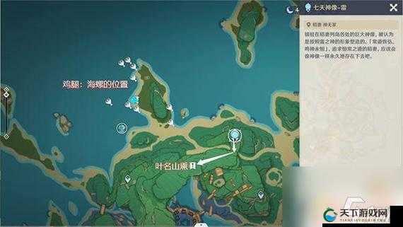 原神稻妻海螺屋宝箱开启攻略