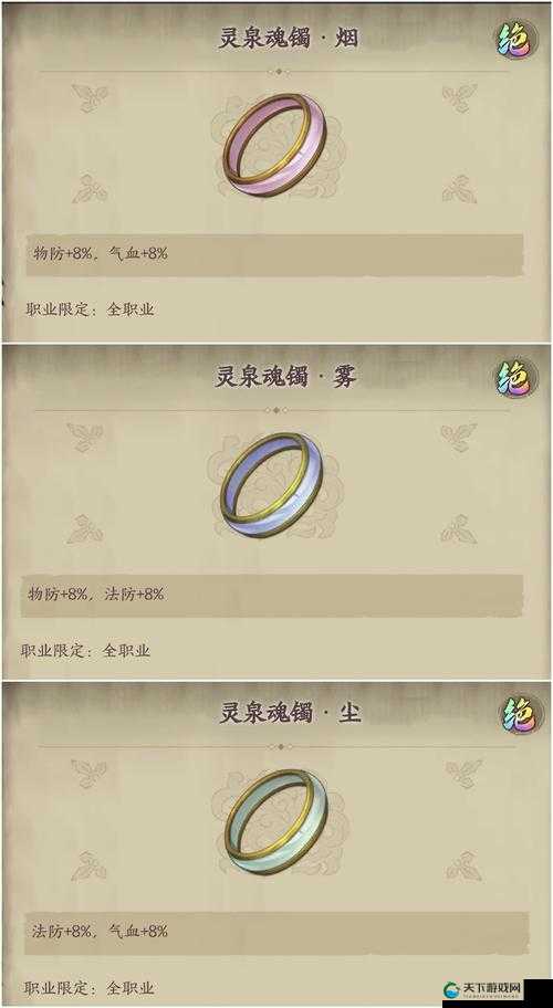 天地劫作为一款深受玩家喜爱的手游,其饰品系统一直是玩家关注的焦点之一。其中,豹牙手环作为仙剑奇侠传联动的限定饰品,自推出以来就备受争议。那么,豹牙手环到底值不值得购买呢?以下是对这一问题的详细分析。