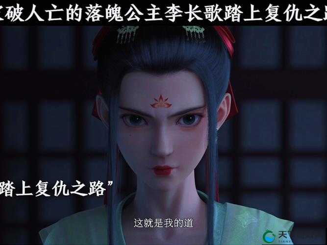 落魄公主 1v3:从逆境中崛起书写传奇人生新篇章