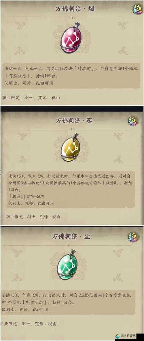 林月如的魂石与饰品搭配,天地劫中的全能战士
