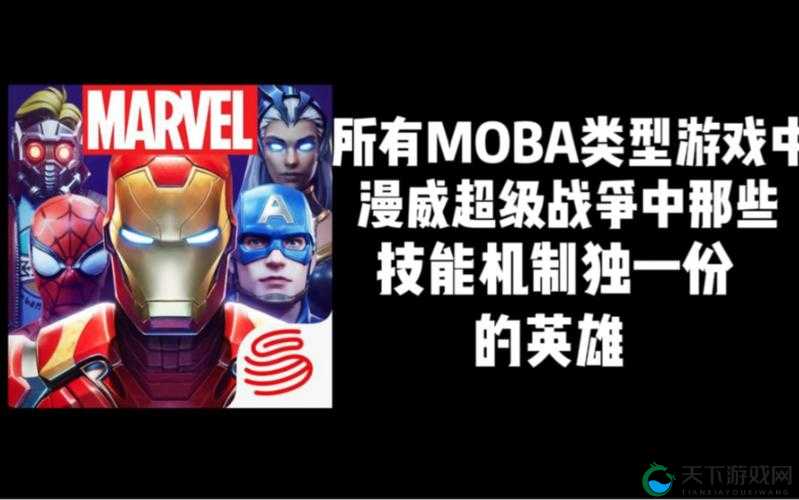 漫威超级战争石头人技能分析，资源管理、高效运用与避免浪费