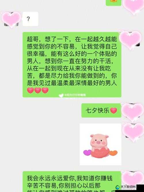 男人会亲你的小花园时代表什么：探寻背后的情感密码