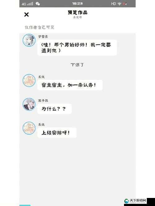 攻略人物 JY:快穿世界的神秘之旅