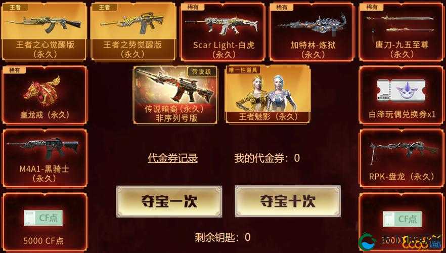 穿越火线白泽玩偶获得攻略