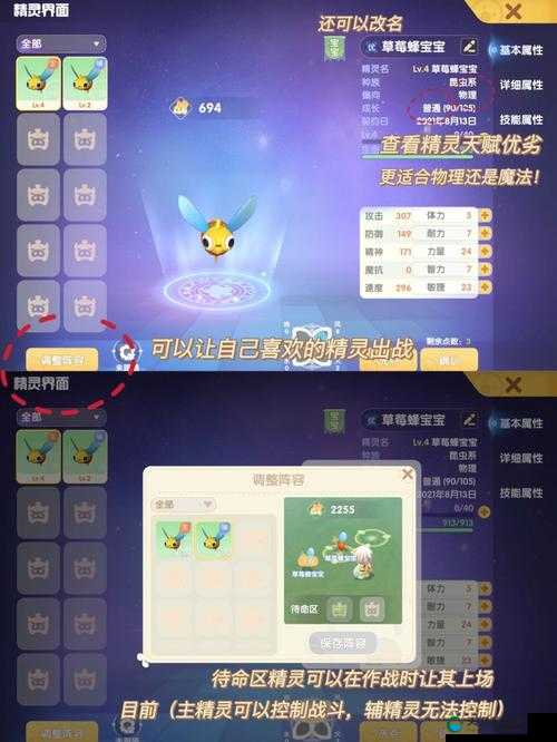 摩尔庄园勇士新版本职业深度解析
