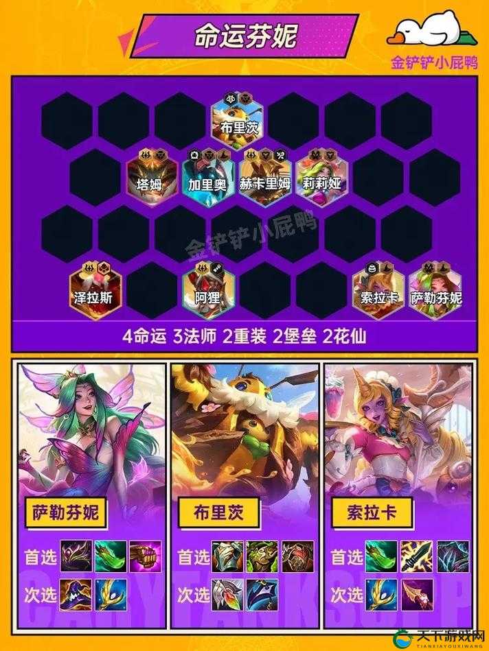 金铲铲之战赌狗流上分技巧攻略