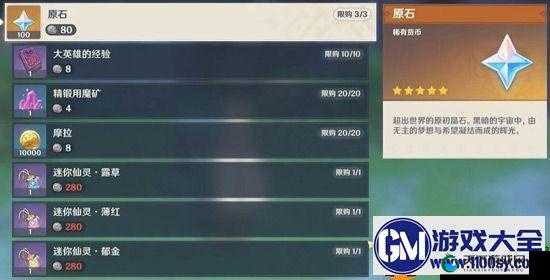 原神迷你仙灵获得方法分享,资源管理的智慧之道