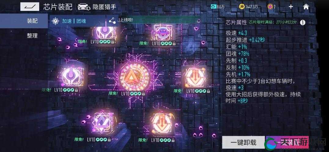 王牌竞速芯片系统分析