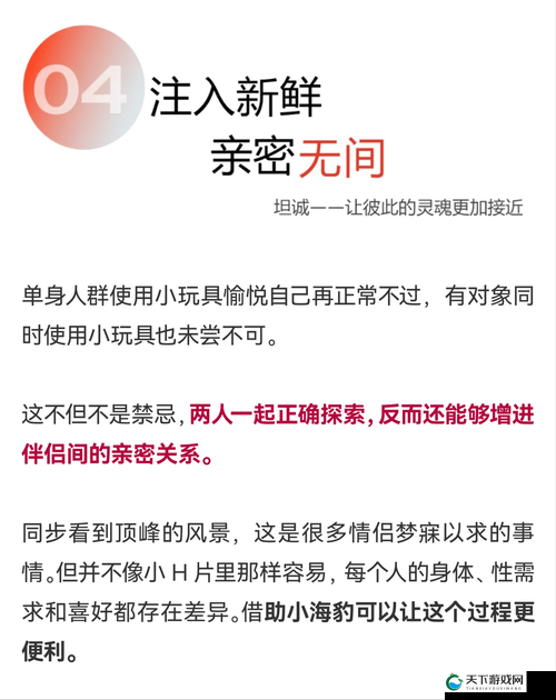 做高潮:探索实现更高层次成就的有效途径与方法