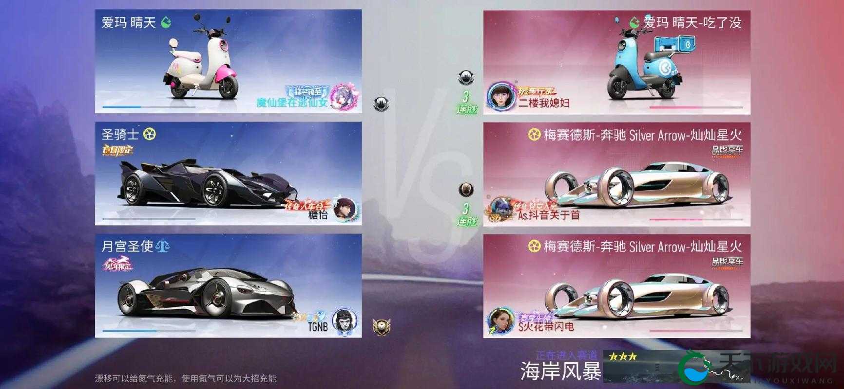 王牌竞速速通樱之峠技巧