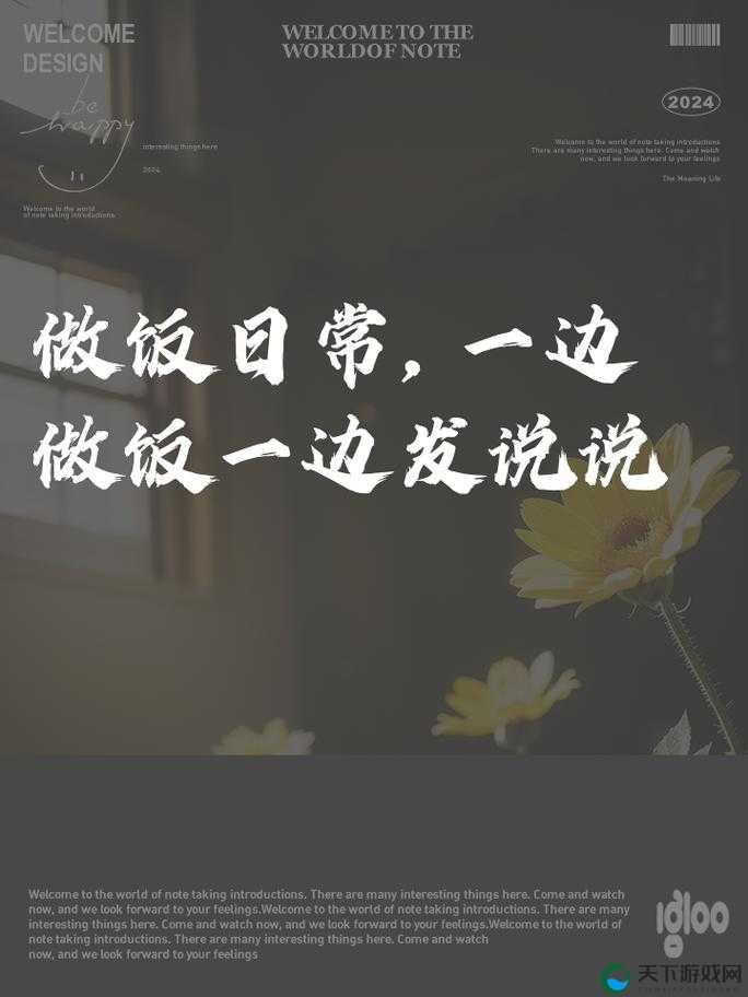 一边做饭一边躁狂却无法平静的日常琐事