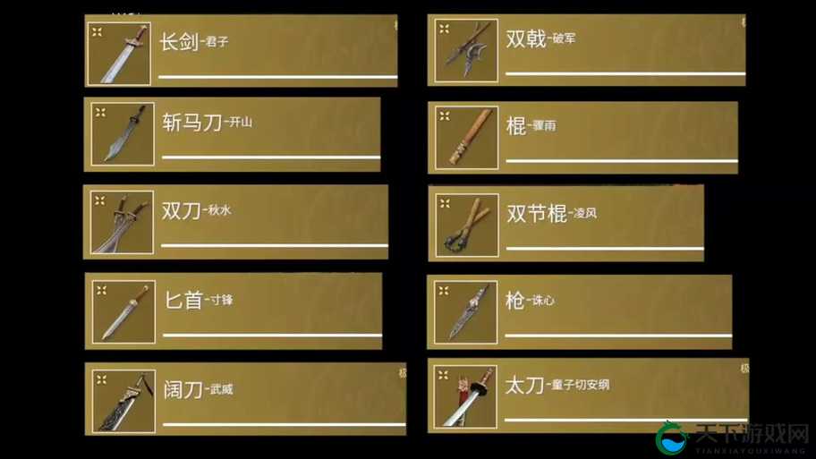 永劫无间单排武器排行大揭秘
