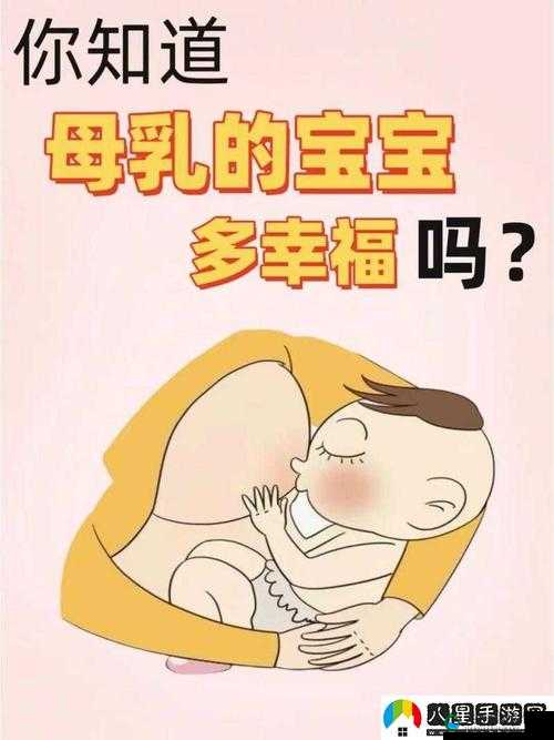 宝宝吃奶 Hpo 疑似被整改：引发众多家长关注和担忧