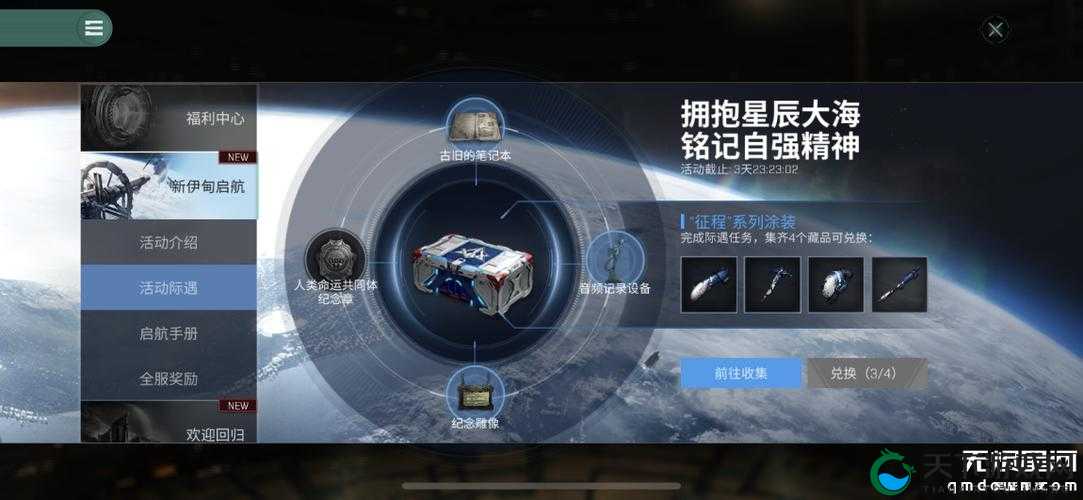 EVE手游中国航天联动,探索宇宙的无尽魅力