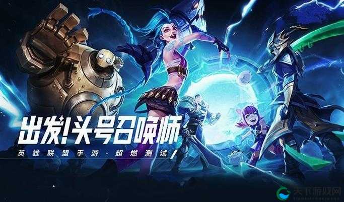 英雄联盟手游国服B测,绝版奖励与全新体验