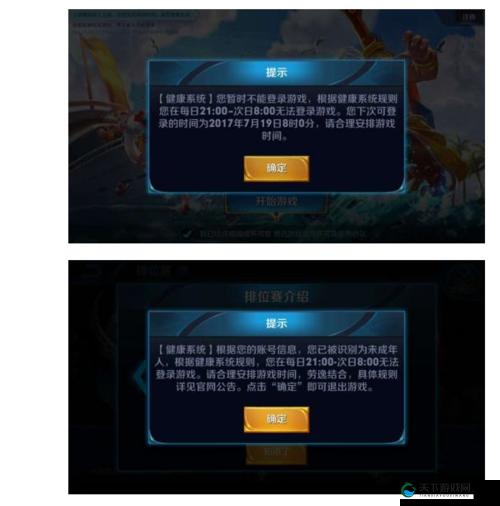 王者荣耀健康系统升级2021公告深度解读