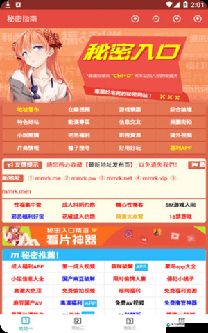 宅男秘密秘通道导航:开启未知的精彩世界之门