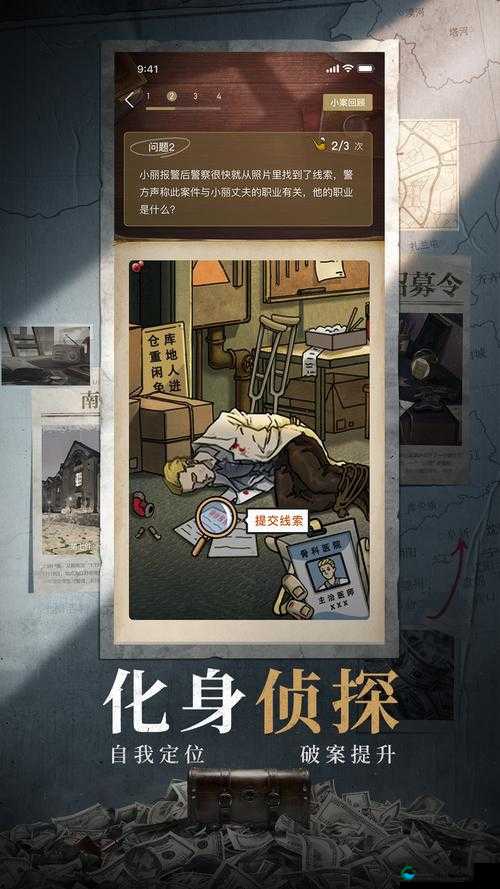 关键词，赏金侦探