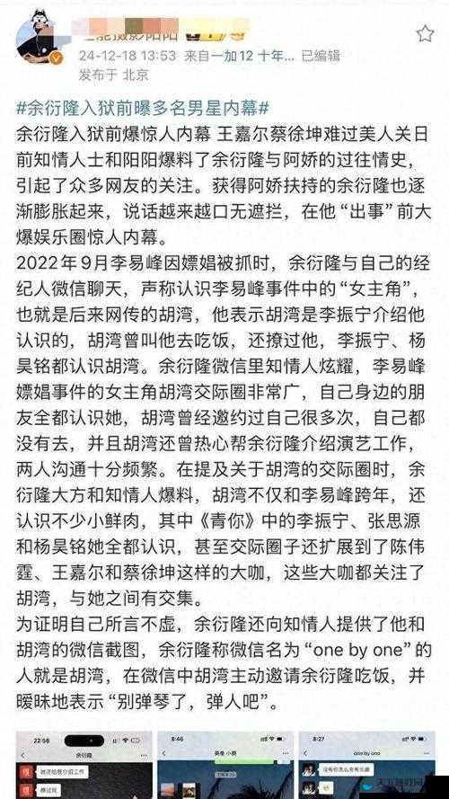 娱乐圈的罪恶之门,一场错综复杂的案件分析