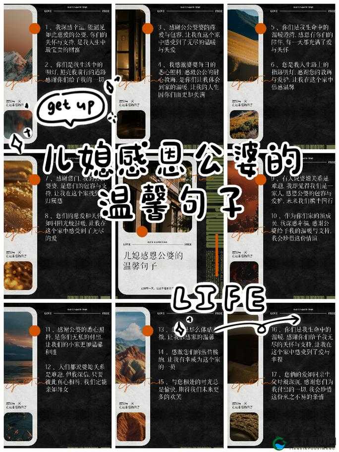 善良的儿媳用爱心与包容守护家庭的温馨港湾