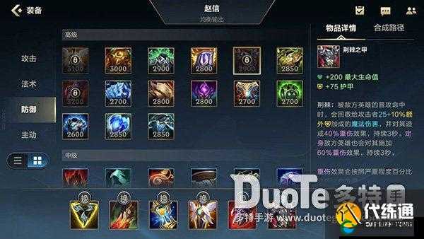 英雄联盟手游赵信打法攻略