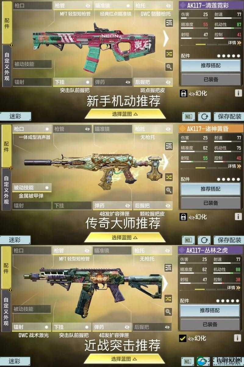 使命召唤手游AK117逐乐之章购买攻略
