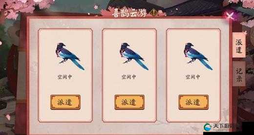 阴阳师喜鹊云游,一场跨越时空的奇妙之旅