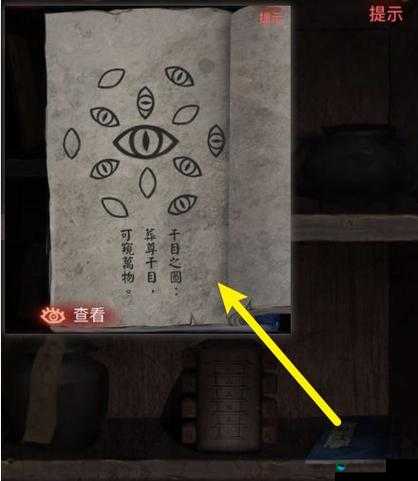 纸嫁衣2奘铃村,馒头解谜的奇妙之旅
