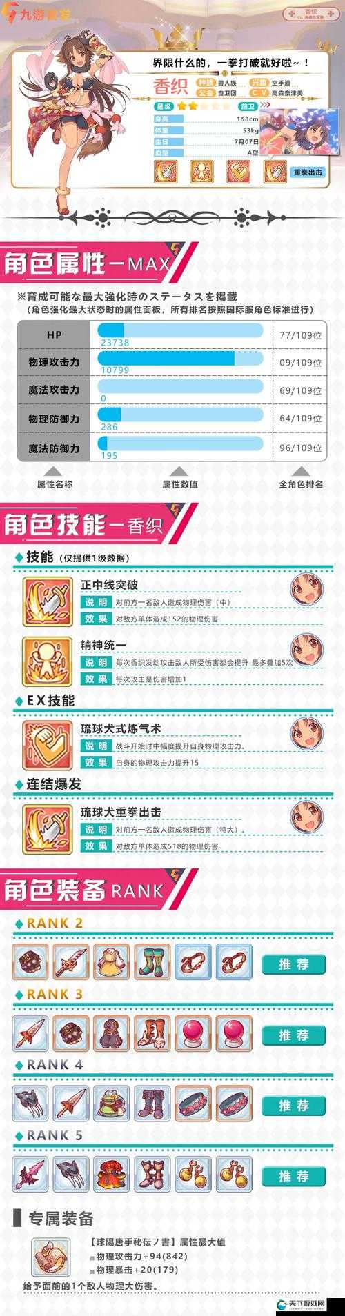 公主连结夏日限定香织技能分析在资源管理中的重要性及策略