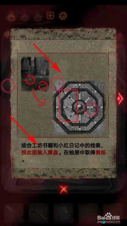 纸嫁衣2奘铃村八卦算盘谜题深度攻略
