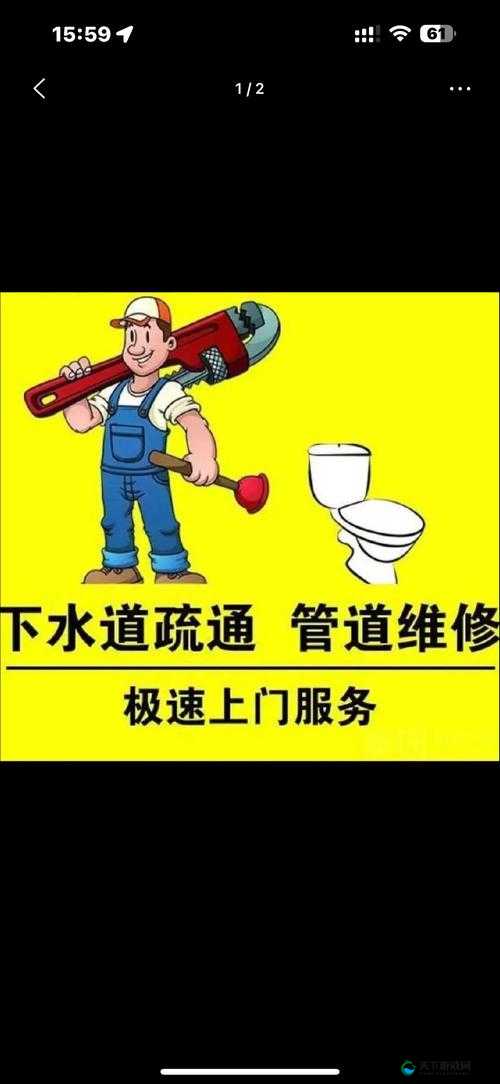 疏通姐姐下水管道的作用:只需下载,即可观看