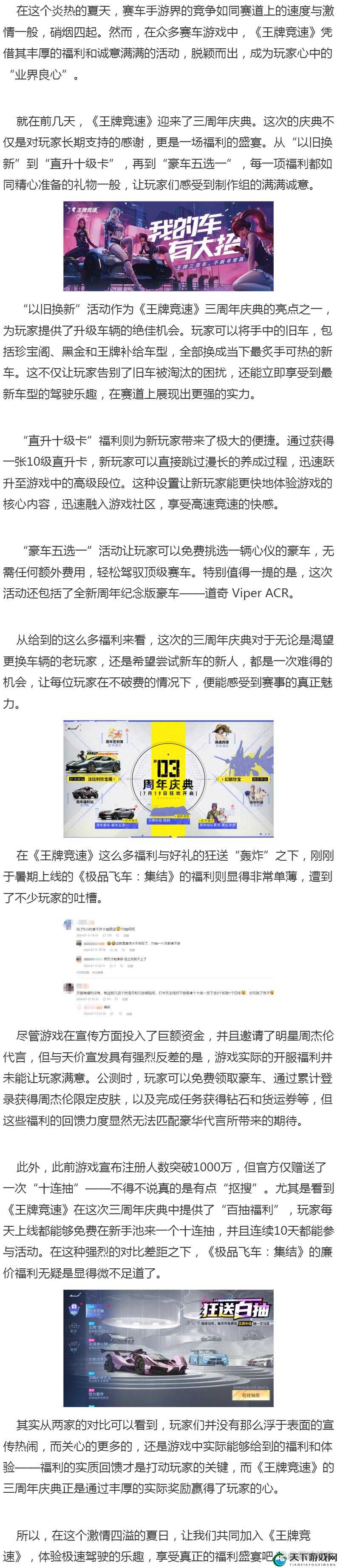 王牌竞速,燃爆赛道,音乐歌单大揭秘!