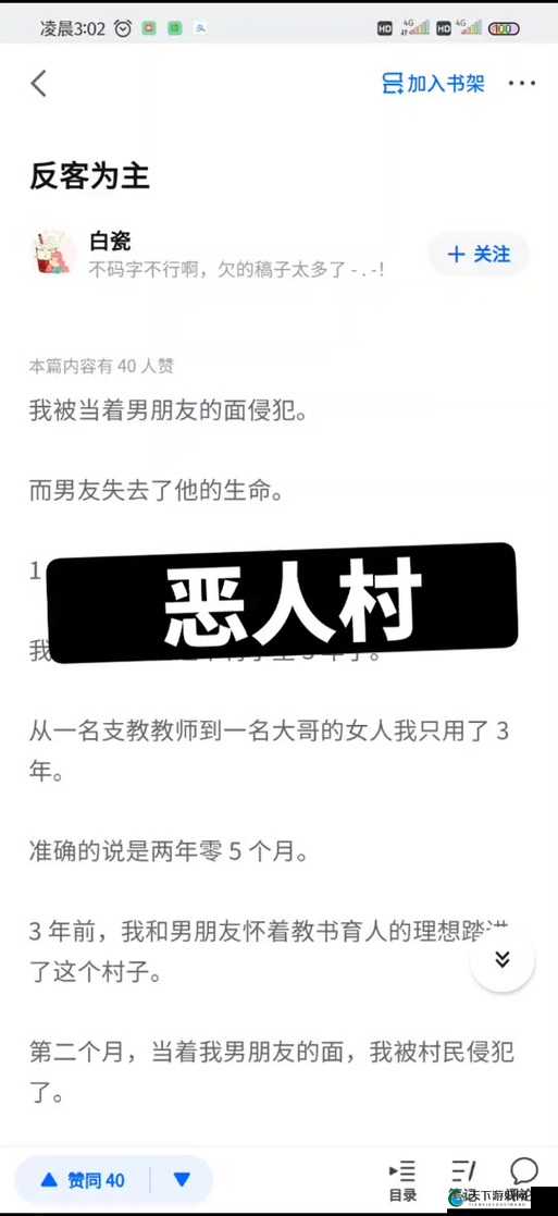 陈婷王建李珊张超交换反客为主:是道德的沦丧还是人性的扭曲