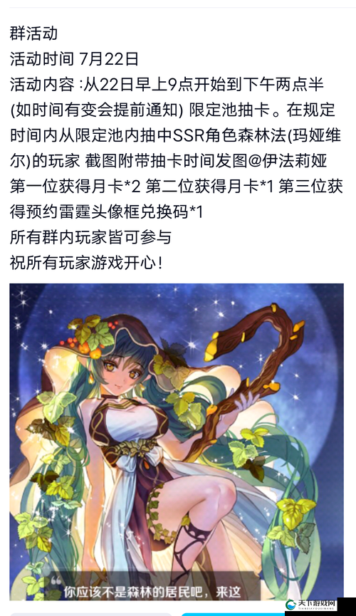 复苏的魔女森之恩惠玛娅维尔角色机制介绍
