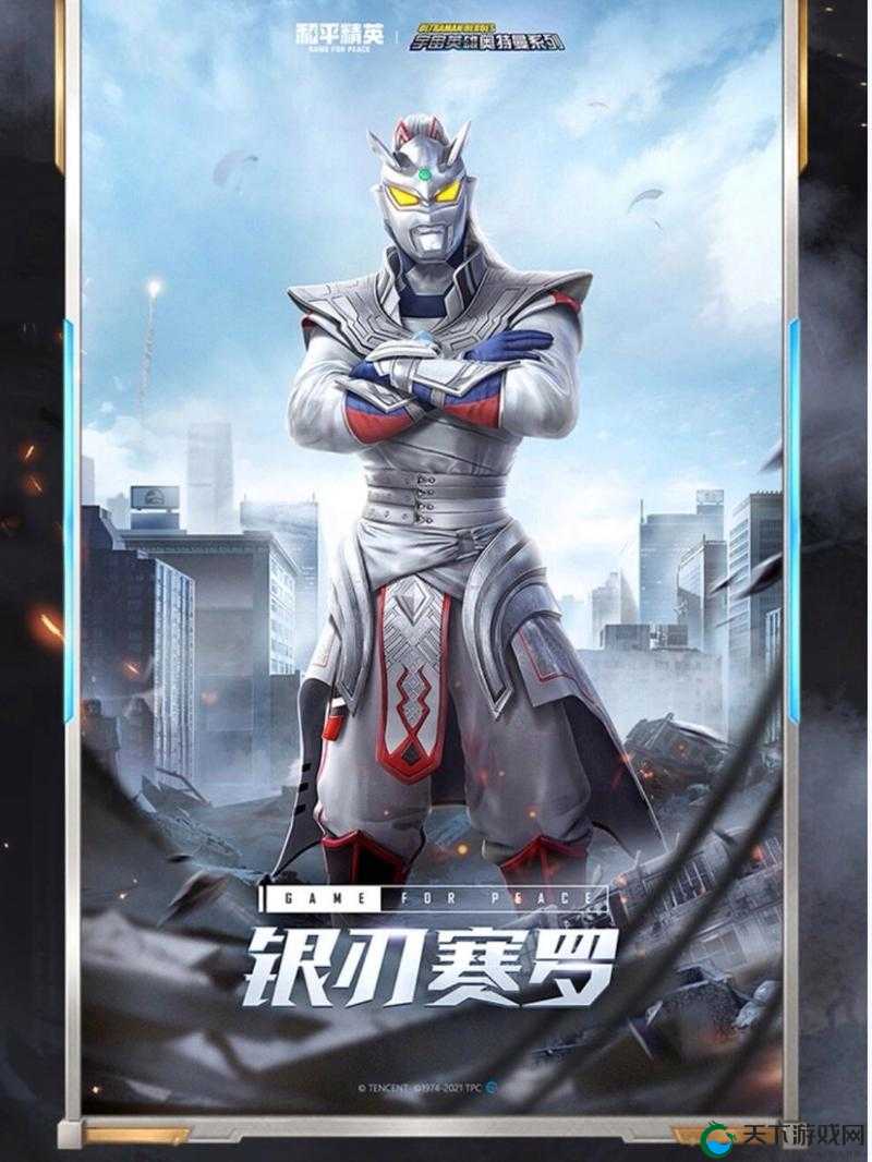和平精英,揭秘奥特英雄幸运蛋的多样获取途径