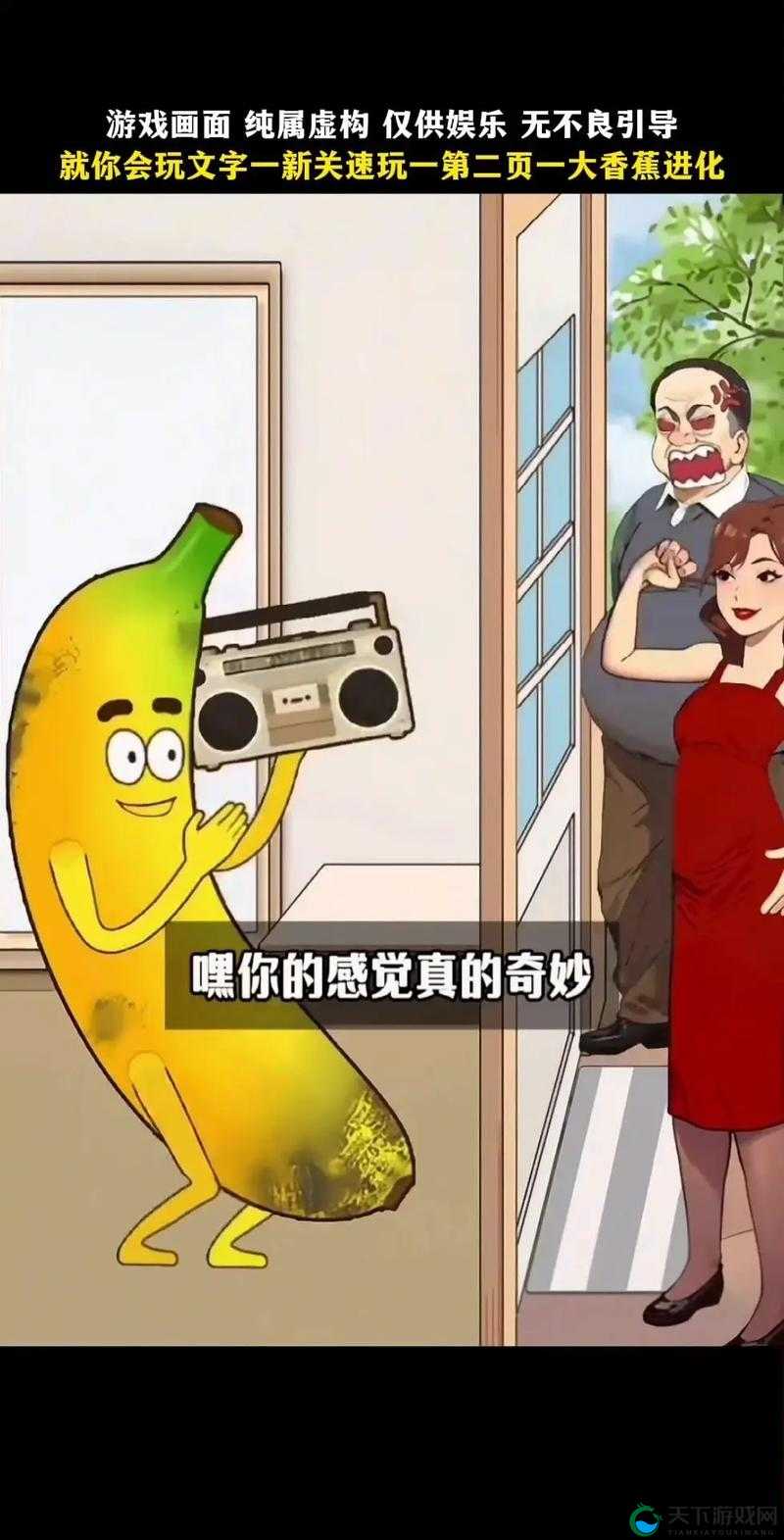 欧美人与兽大香蕉的奇妙探索之旅
