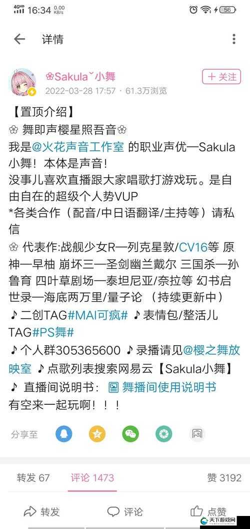 原神早柚CV配音一览