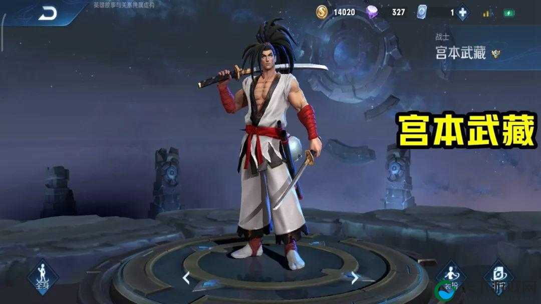 王者荣耀宫本武藏霸王丸专属皮肤获取介绍,资源管理视角下的深度剖析