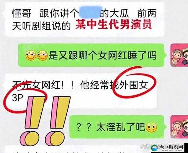 女星被大佬哄去多人运动爆料事件引发热议