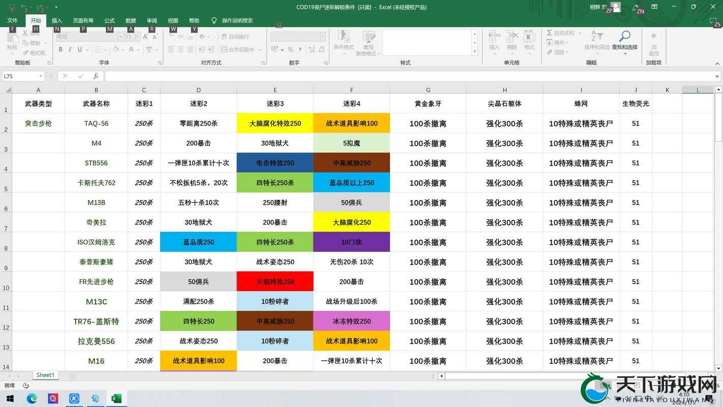 使命召唤手游乙太水晶迷彩获得攻略